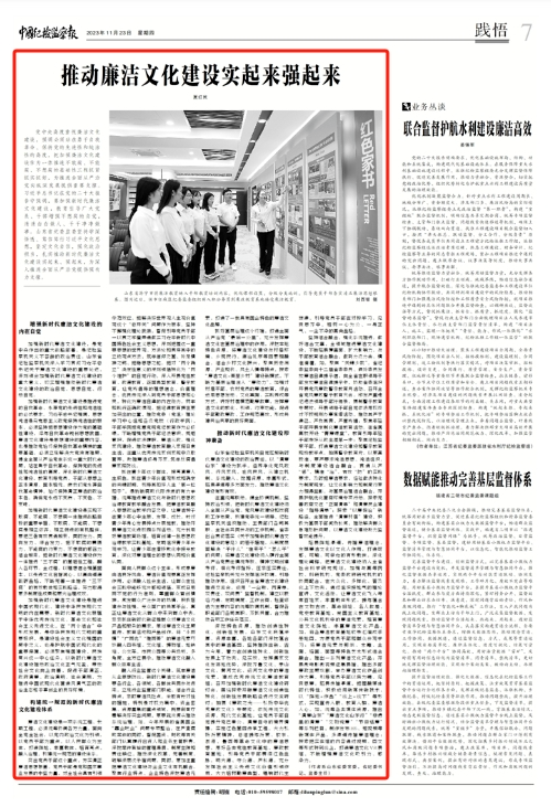 ]插圖[夏紅民：推動廉潔文化建設(shè)實(shí)起來強(qiáng)起來.png