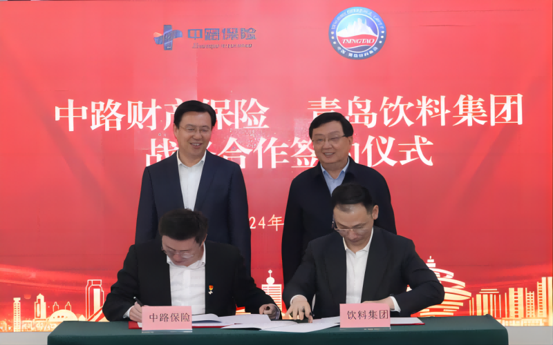 4月20日，集團與中路財產(chǎn)保險股份有限公司在華東·百利酒莊舉行戰(zhàn)略合作簽約儀式，圖為簽約(2)(1)(1).png