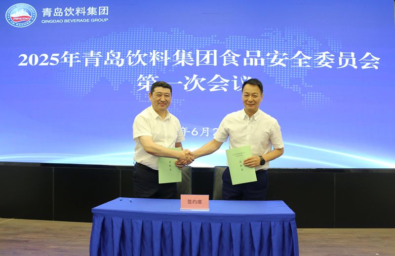 3-飲料集團(tuán)召開食品安全委員會成立大會暨2025年第一次食品安全委員會工作會議-照片.jpg