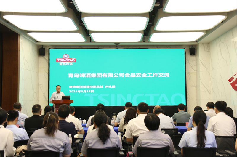 2-飲料集團(tuán)召開食品安全委員會成立大會暨2025年第一次食品安全委員會工作會議-照片.jpg
